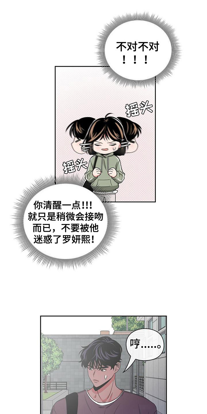 毛茸茸黑乎乎毛漫画,第26章：恋爱条款2图