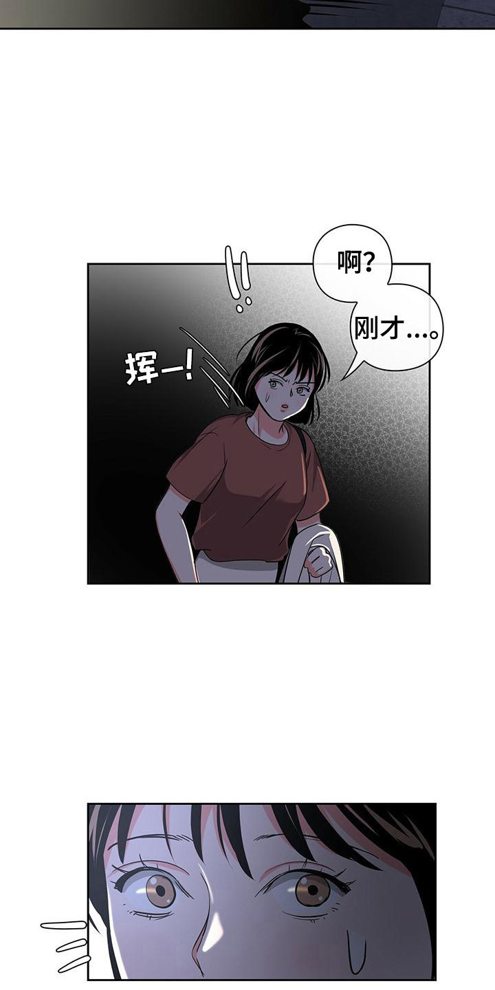 毛茸茸怎么解释漫画,第40章：遇险1图