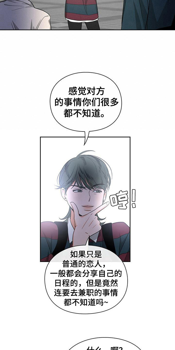 毛茸茸的铁杆少年成熟漫画,第34章：很不了解2图