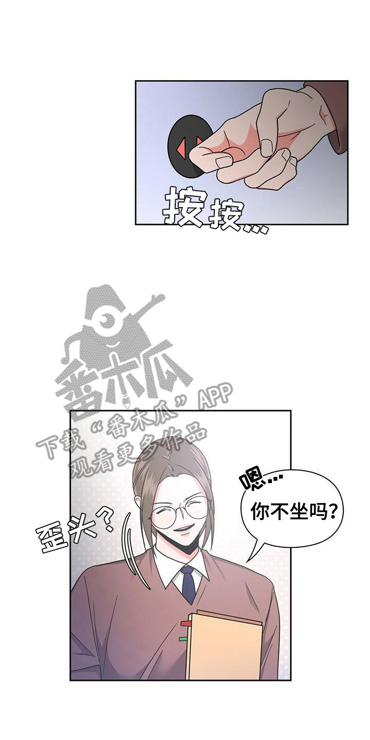 毛茸茸的猫铁杆少年视频在线看漫画,第28章：很亲切1图