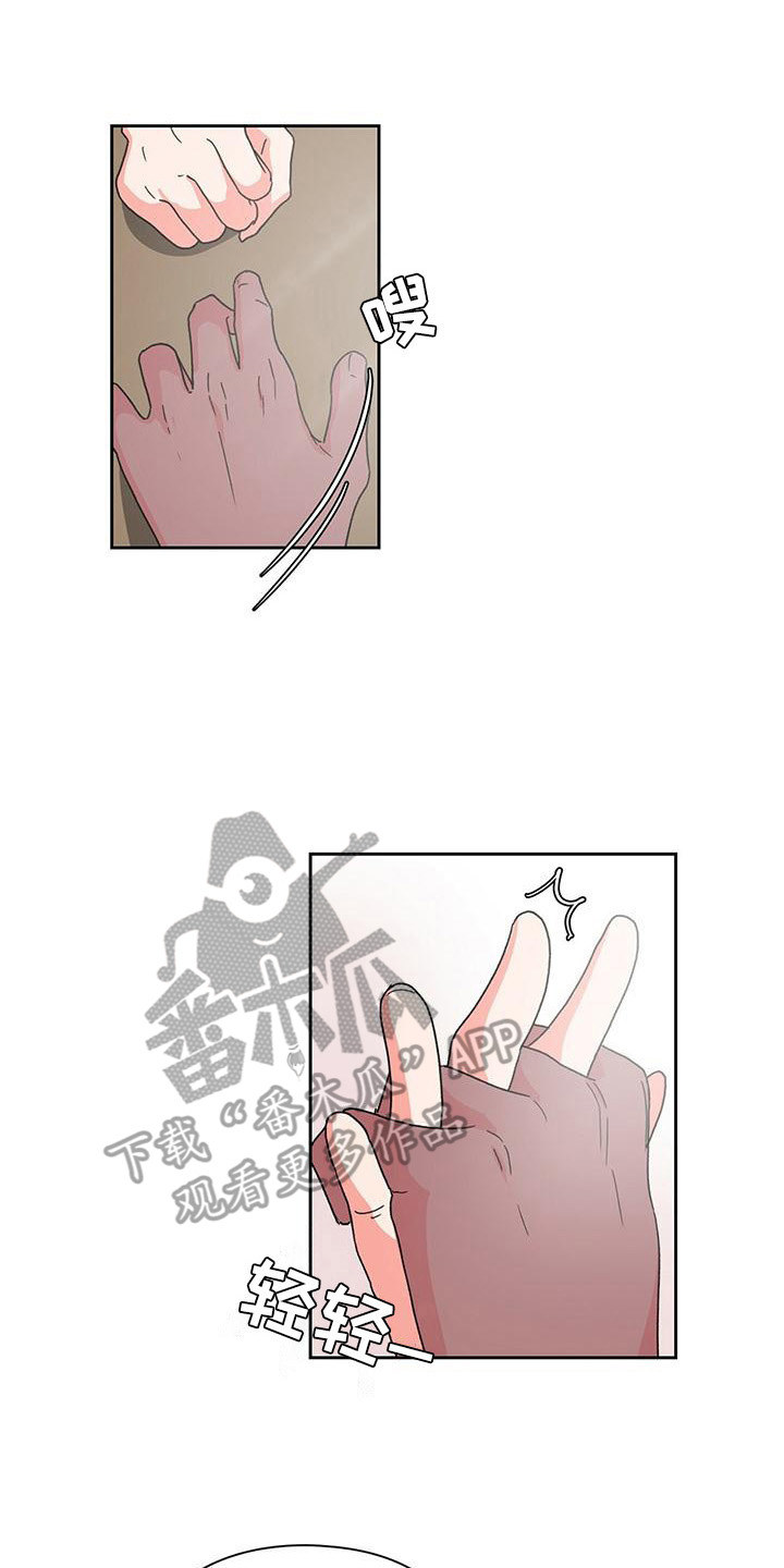 毛茸茸黑乎乎毛漫画,第16章：未知的变数1图