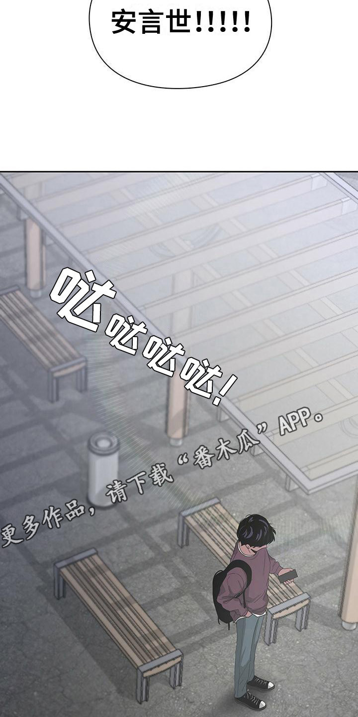 毛茸茸的星球个人空间漫画,第19章：评论2图