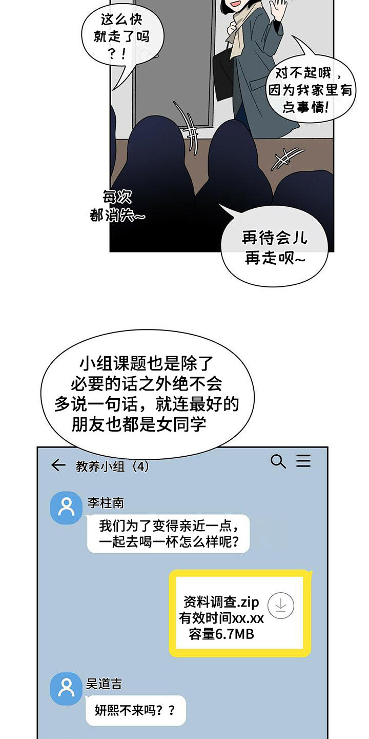 毛茸茸的勾勾女免费观看国语版漫画,第12章：叫名字2图