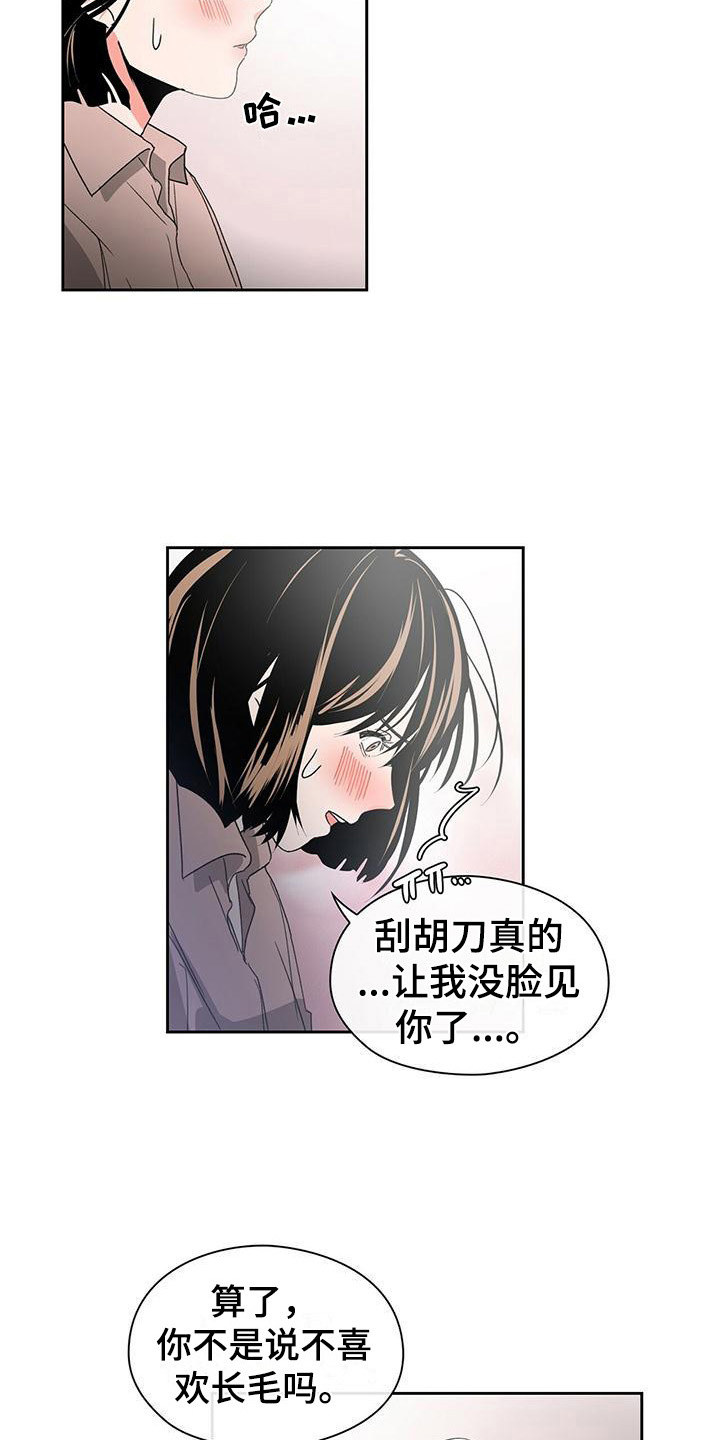 毛茸茸能有什么坏心思呢漫画,第17章：底线2图