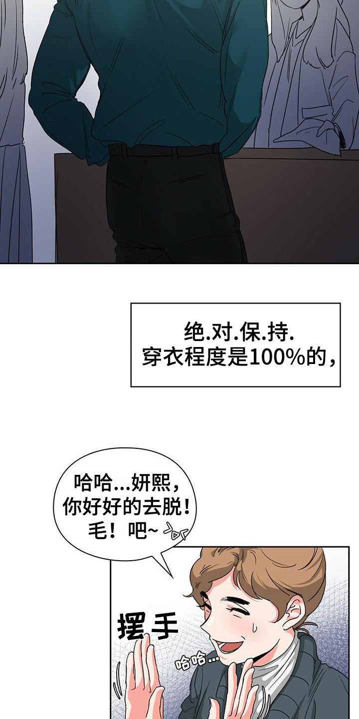 毛茸茸的世界韩剧在线看漫画,第1章：喝醉了2图