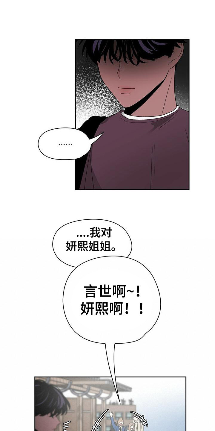 毛茸茸黑乎乎毛漫画,第20章：议论纷纷1图