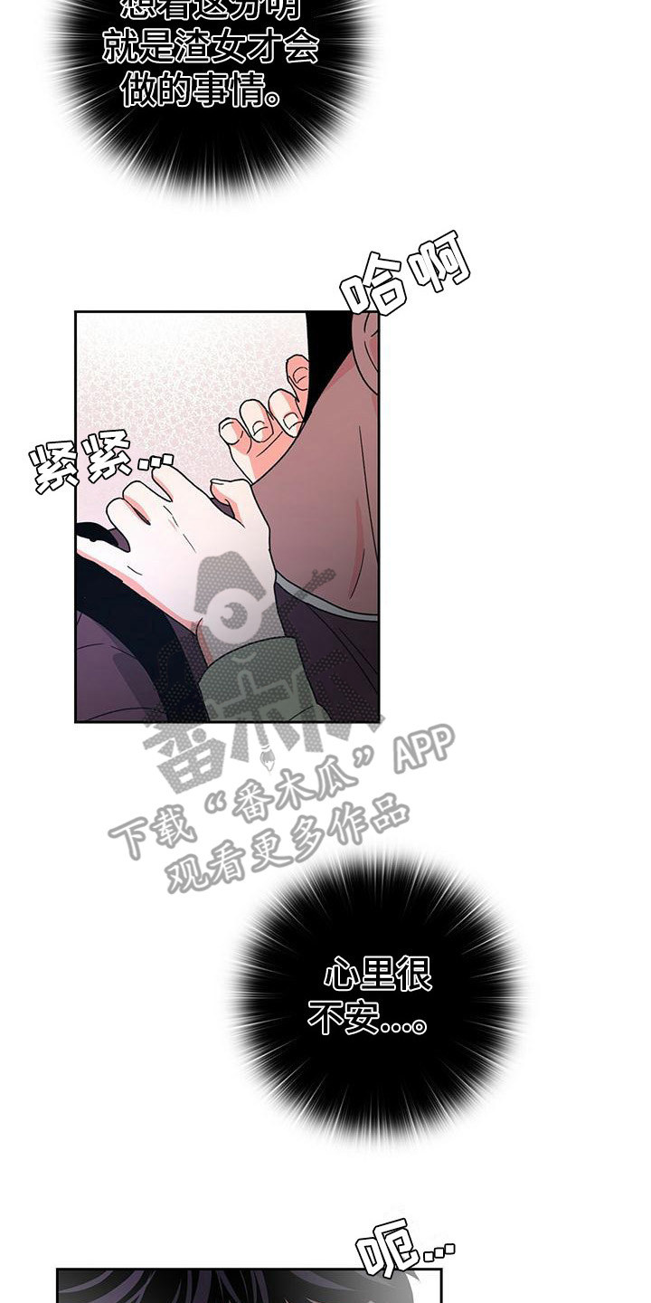 毛茸茸的猫铁杆少年视频在线看漫画,第25章：喘不上气2图