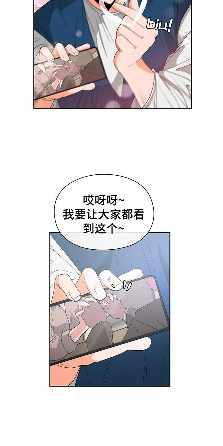 毛茸茸能有什么坏心思呢漫画,第15章：编故事2图