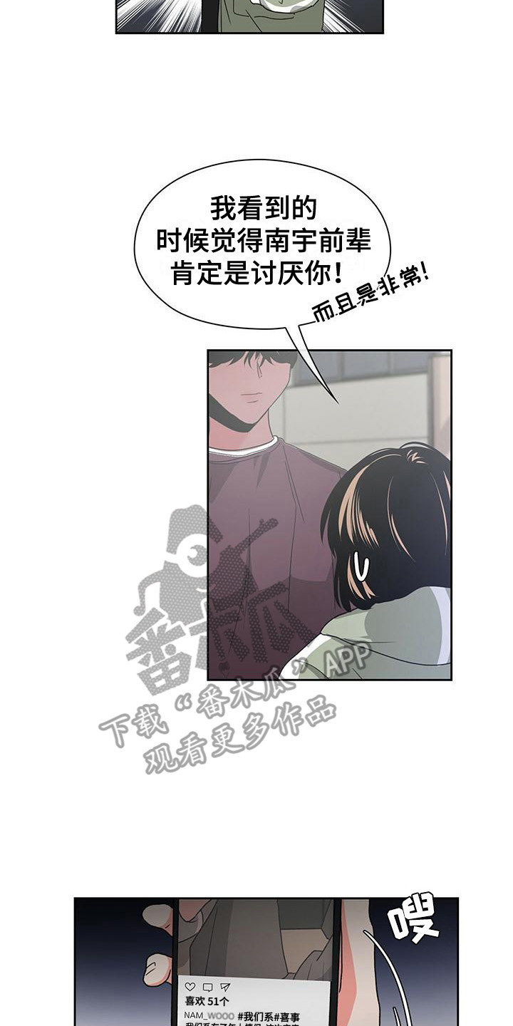 毛茸茸电视剧漫画,第19章：评论1图