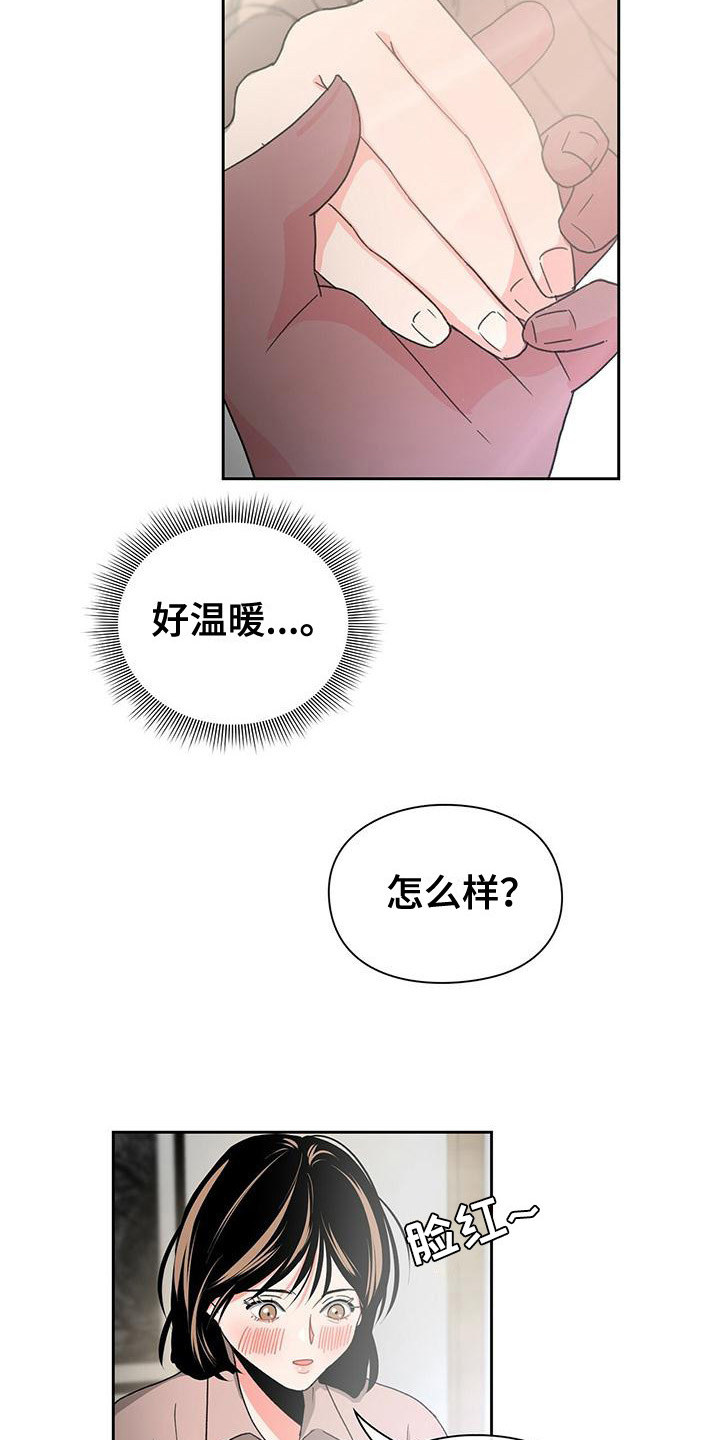 毛茸茸复古视频漫画,第13章：十指相扣1图