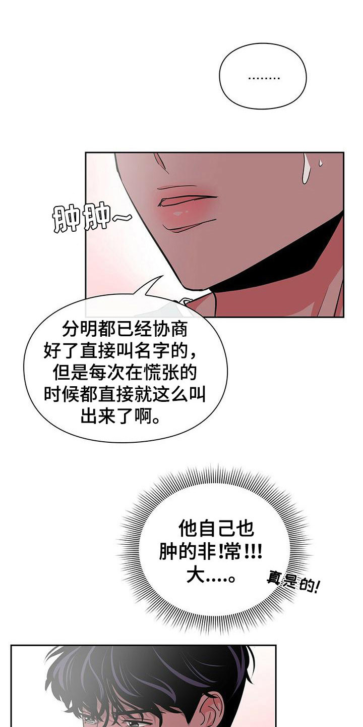 毛茸茸奇遇漫画,第36章：拿错了1图