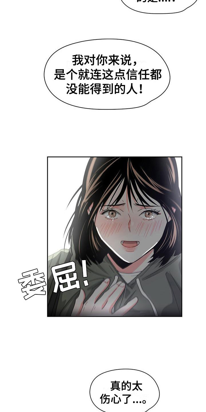 毛茸茸铁杆少年汇编中国成熟吗漫画,第22章：委屈2图