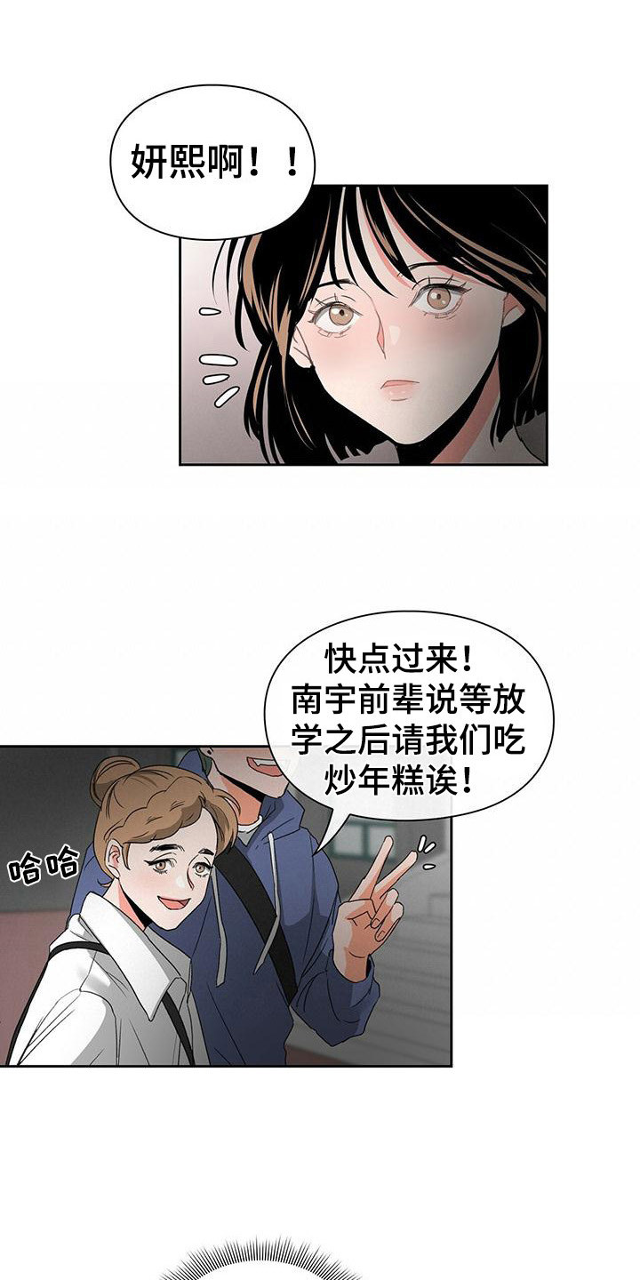 毛茸茸奇遇漫画,第8章：无理取闹1图