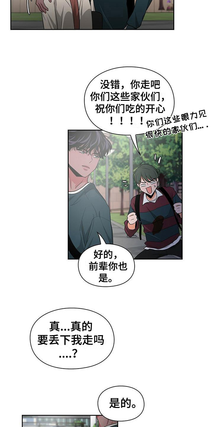 毛茸茸能有什么坏心思呢漫画,第35章：逞强1图