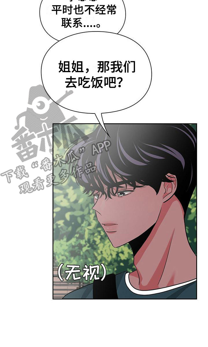 毛茸茸的铁杆少年成熟漫画,第34章：很不了解2图