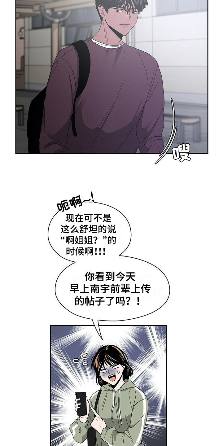 毛茸茸的星球个人空间漫画,第19章：评论2图