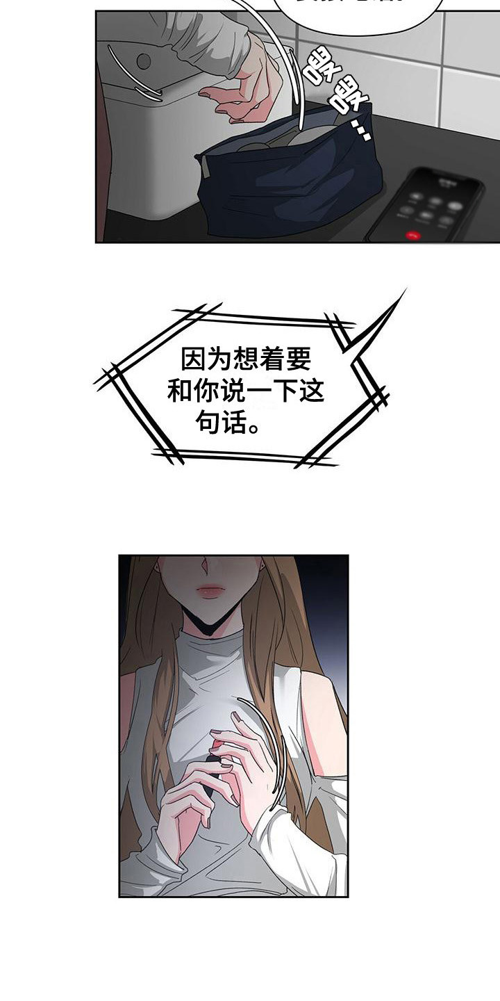 毛茸茸奇遇漫画,第8章：无理取闹2图