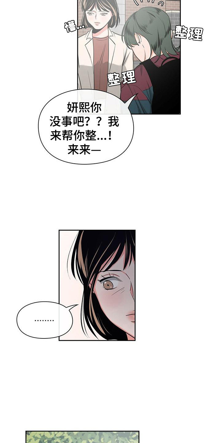 毛茸茸的猫铁杆少年视频漫画,第33章：冷漠2图