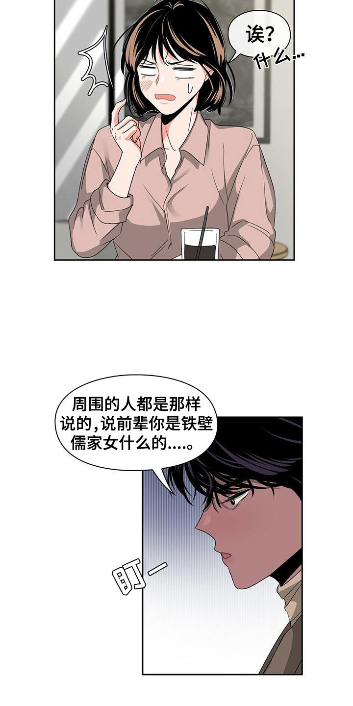 毛茸茸的世界漫画,第12章：叫名字2图