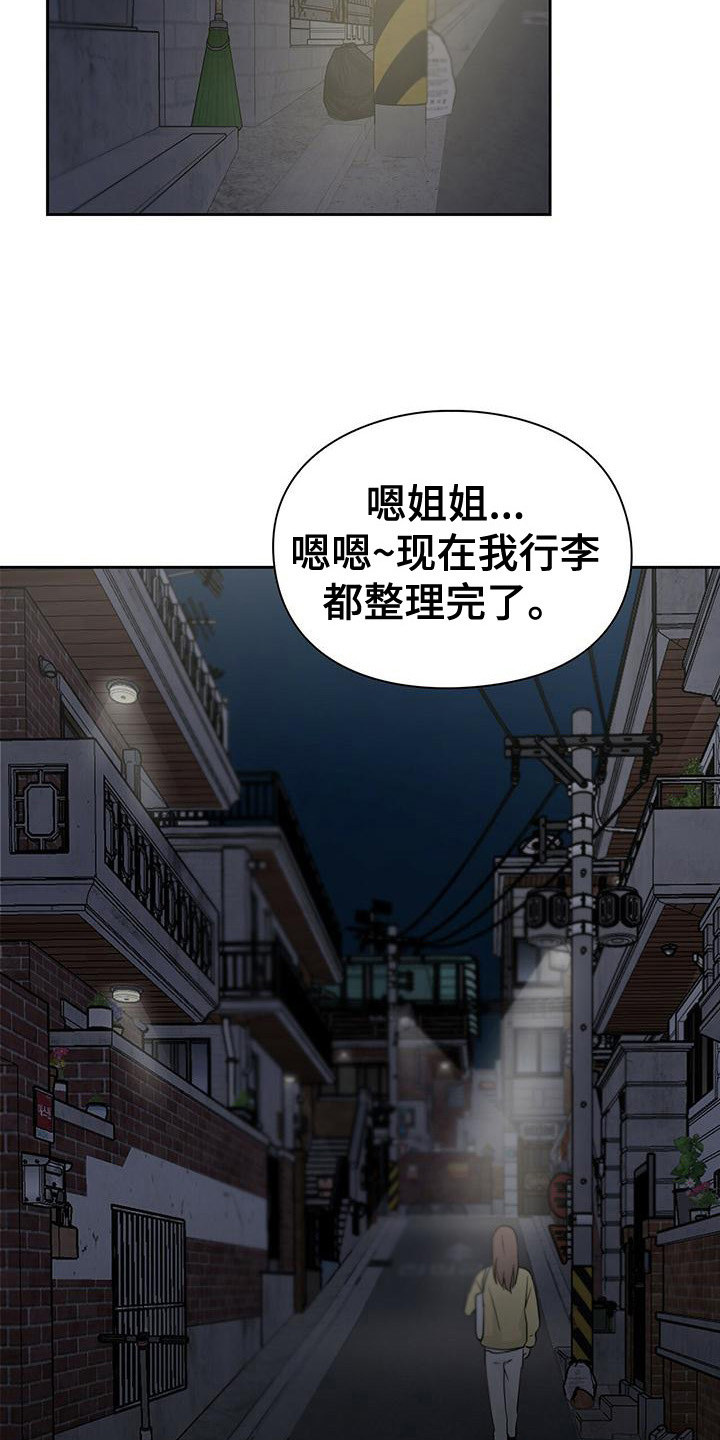 毛茸茸黑乎乎毛漫画,第38章： 阴魂不散1图