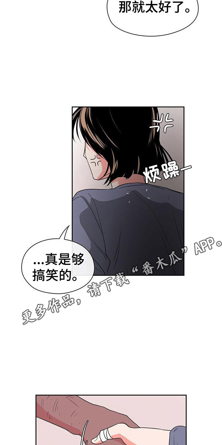 毛茸茸的世界漫画,第5章：打招呼1图