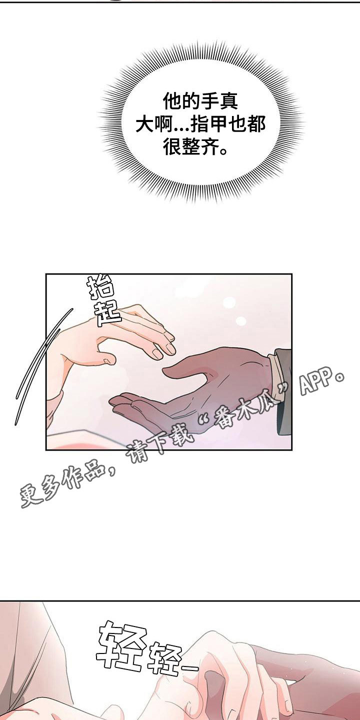 毛茸茸复古视频漫画,第13章：十指相扣1图