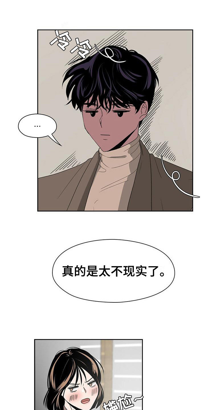 毛茸茸的猫铁杆少年视频在线看漫画,第14章：心跳加速2图