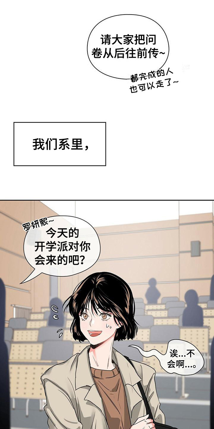 毛茸茸奇遇漫画,第1章：喝醉了1图