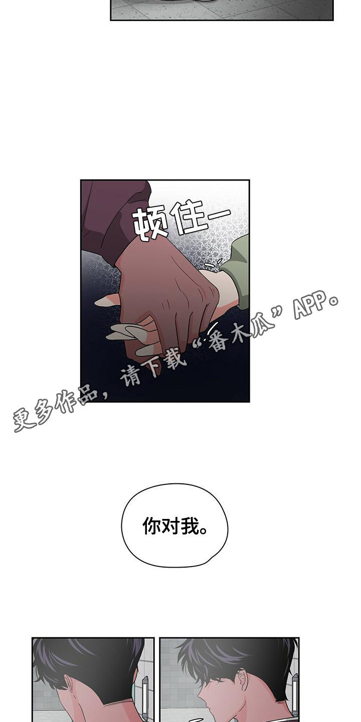 毛茸茸的世界韩剧在线看漫画,第23章：无法理解1图