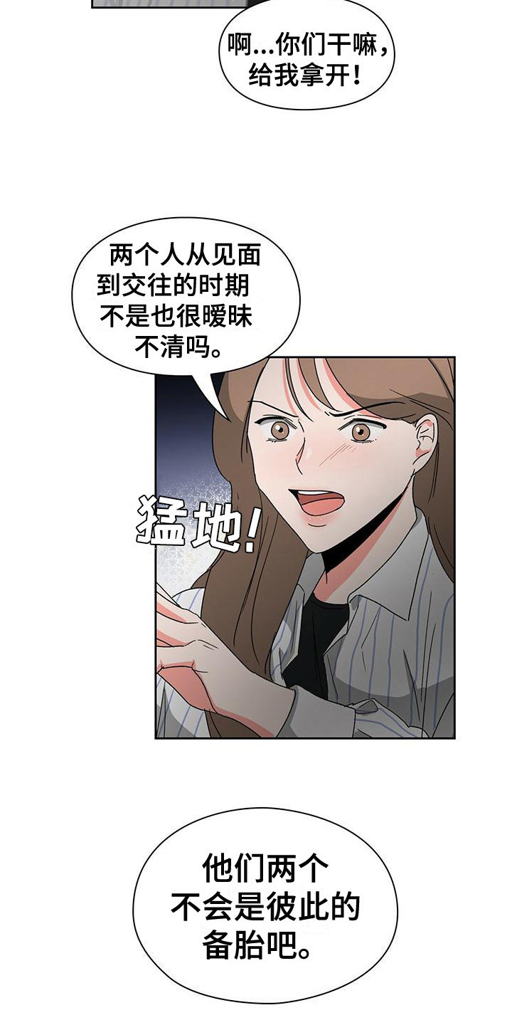 毛茸茸的危机动画漫画,第20章：议论纷纷1图