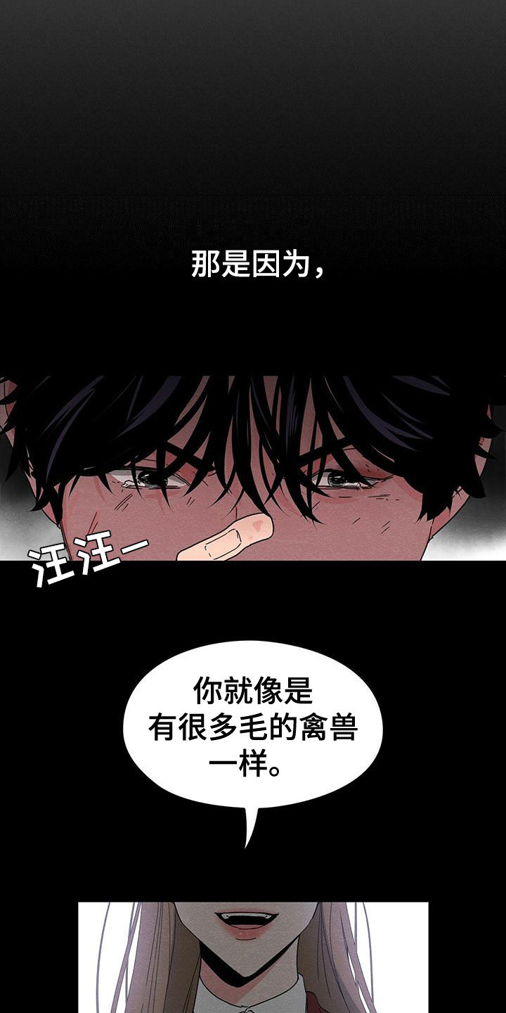 帮我找一下毛茸茸的漫画,第18章：心结2图