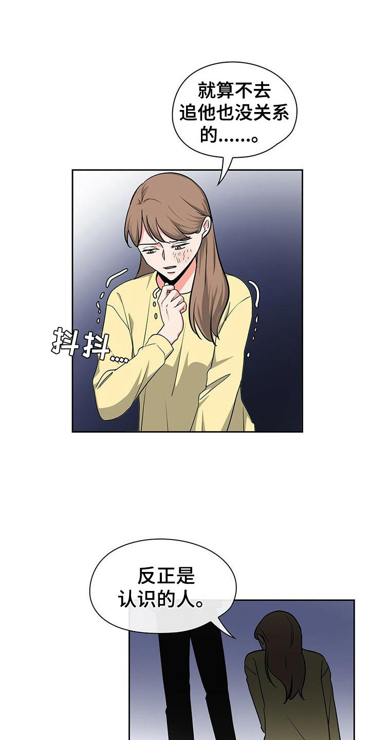 毛茸茸小使漫画,第33章：冷漠1图