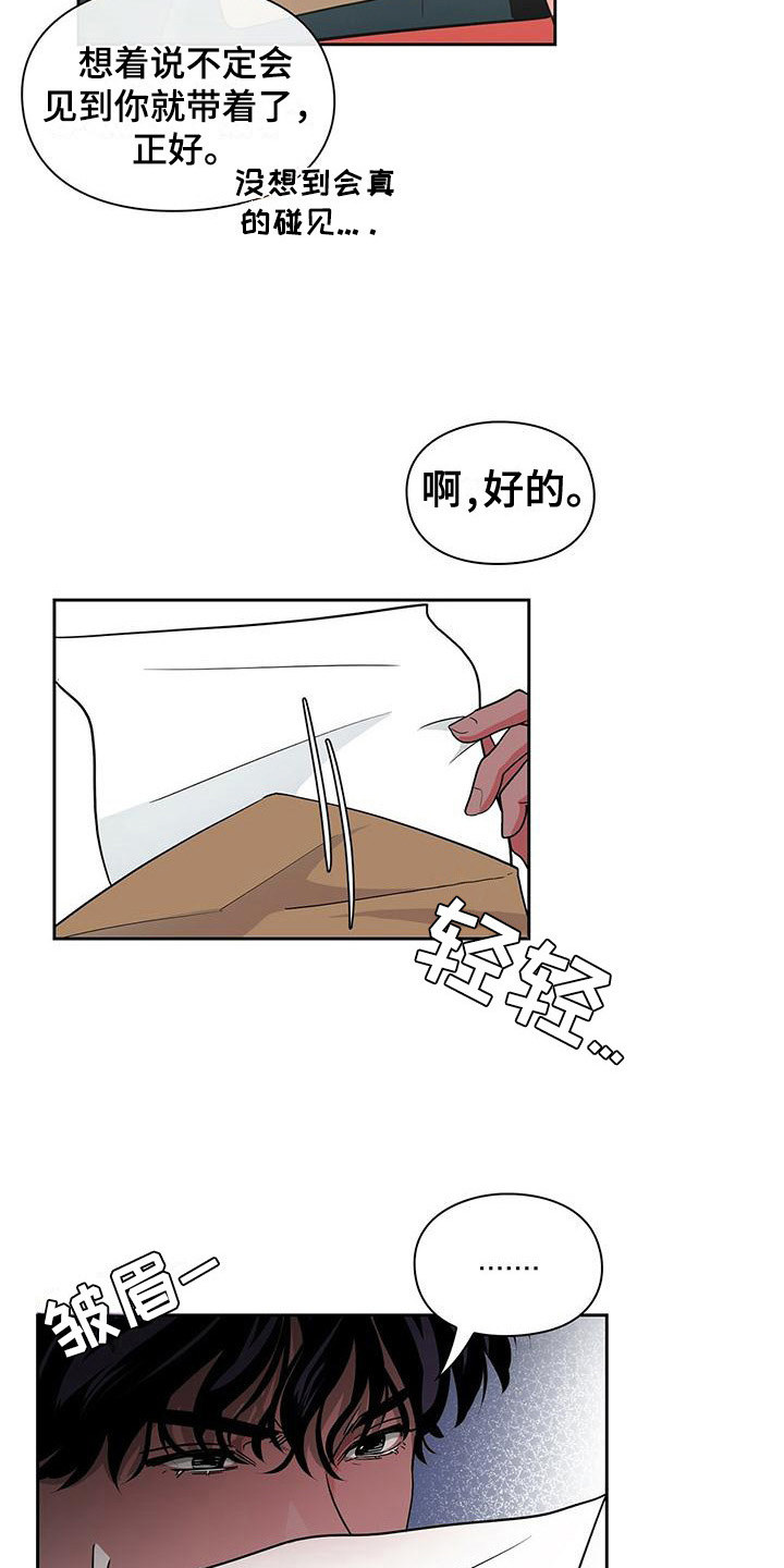 毛茸茸的阴j部漫画,第36章：拿错了2图