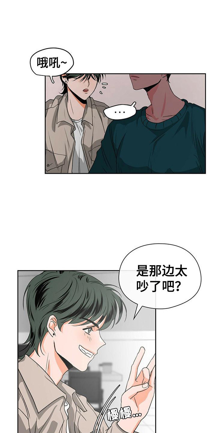 毛茸茸奇遇漫画,第2章：陌生房间1图