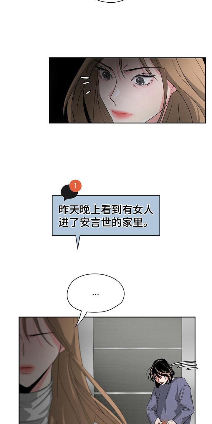 毛茸茸奇遇漫画,第8章：无理取闹1图