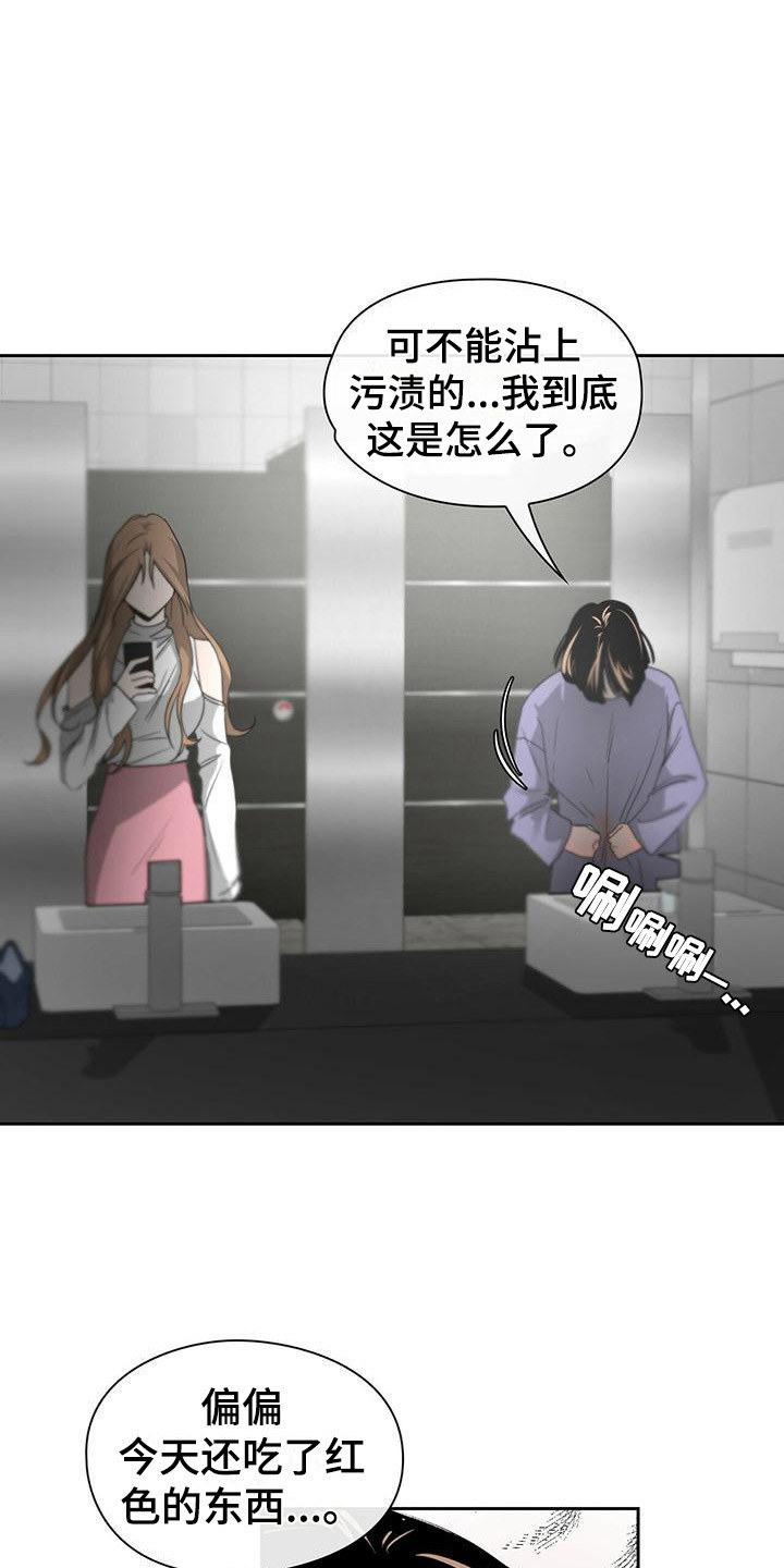 毛茸茸奇遇漫画,第8章：无理取闹1图