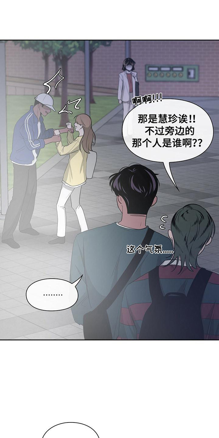 毛茸茸的危机动画漫画,第31章：争吵2图