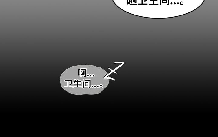 毛茸茸奇遇漫画,第2章：陌生房间2图