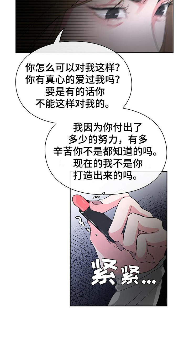 毛茸茸奇遇漫画,第8章：无理取闹1图