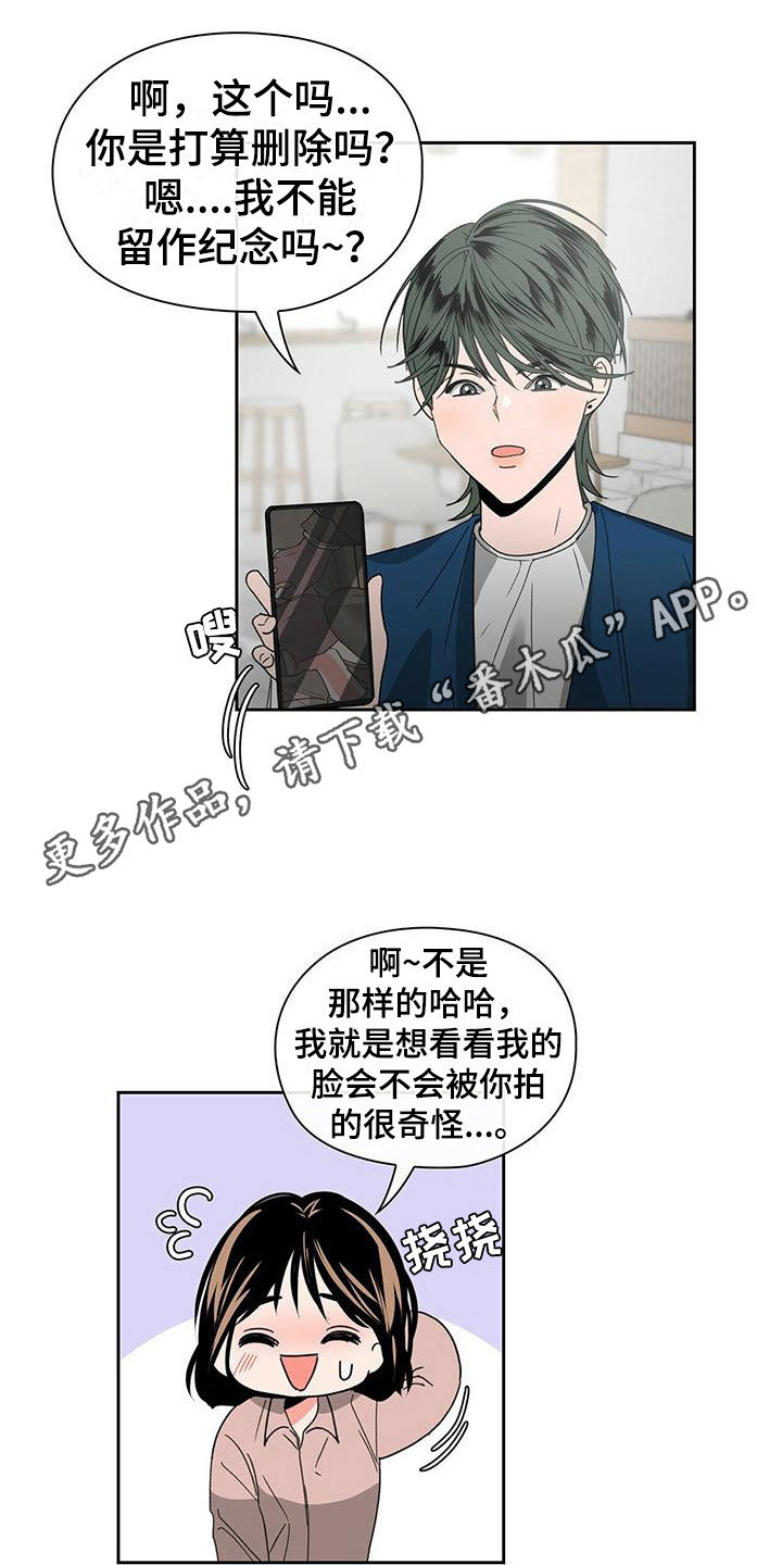 毛茸茸收集图鉴格格档漫画,第16章：未知的变数2图