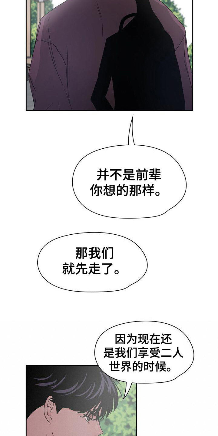 毛茸茸铁杆少年汇编中国成熟吗漫画,第22章：委屈1图