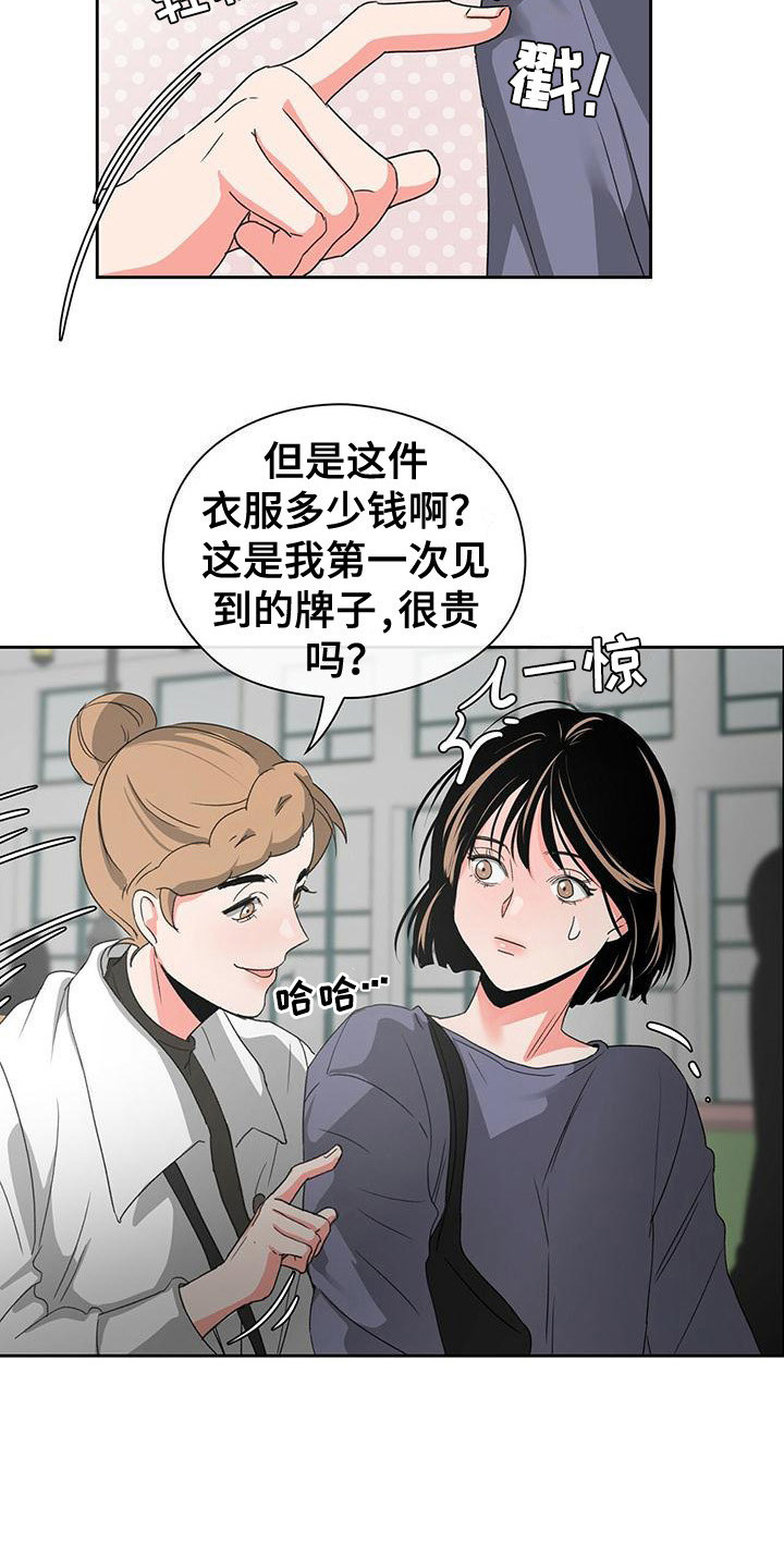 毛茸茸复古视频漫画,第7章：建议1图