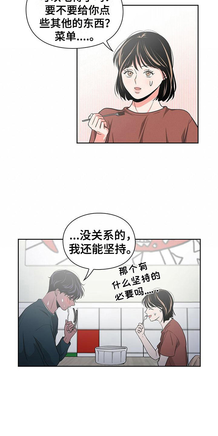 毛茸茸黑乎乎毛漫画,第35章：逞强1图