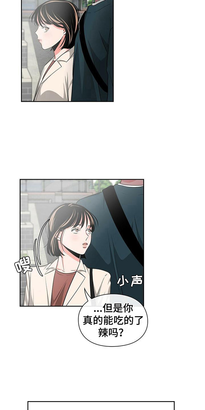 毛茸茸能有什么坏心思呢漫画,第35章：逞强2图