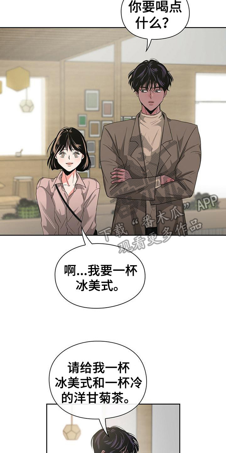 毛茸茸黑乎乎毛漫画,第11章：协商2图