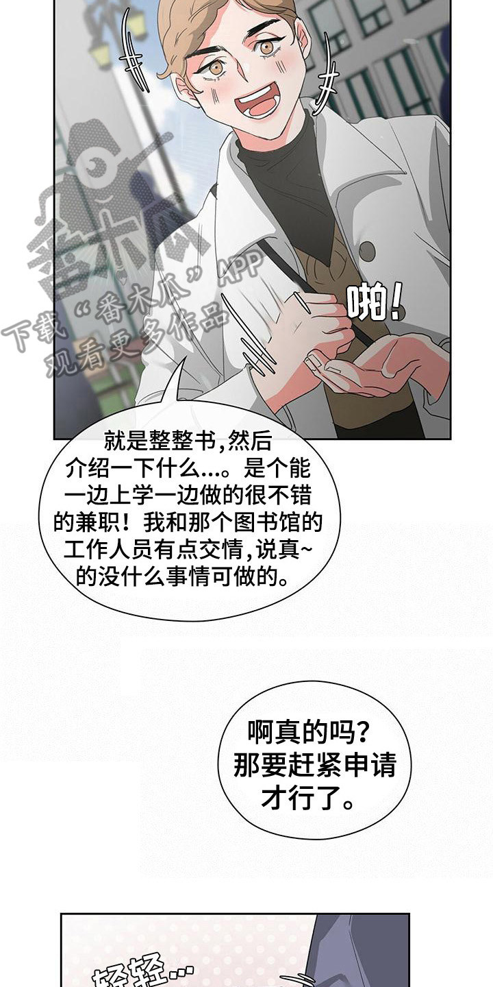 毛茸茸复古视频漫画,第7章：建议2图