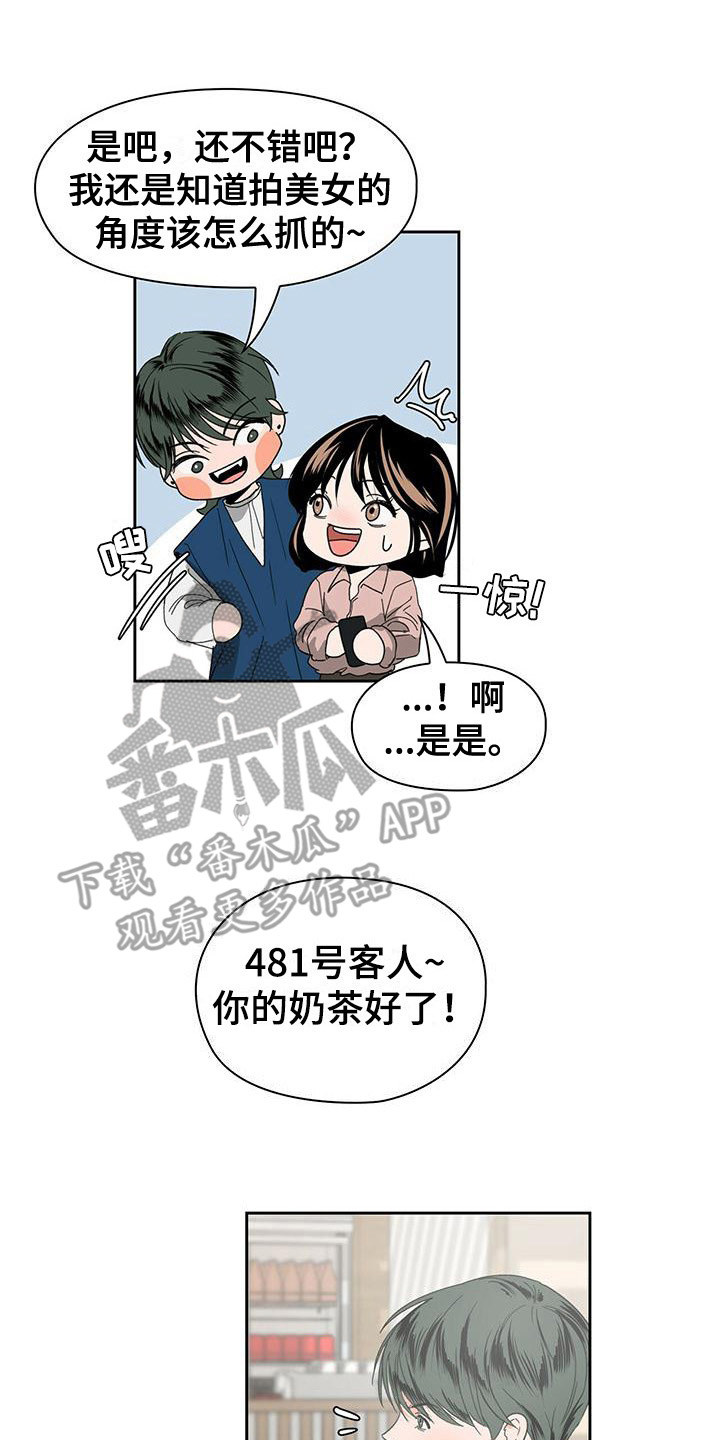 毛茸茸收集图鉴格格档漫画,第16章：未知的变数1图