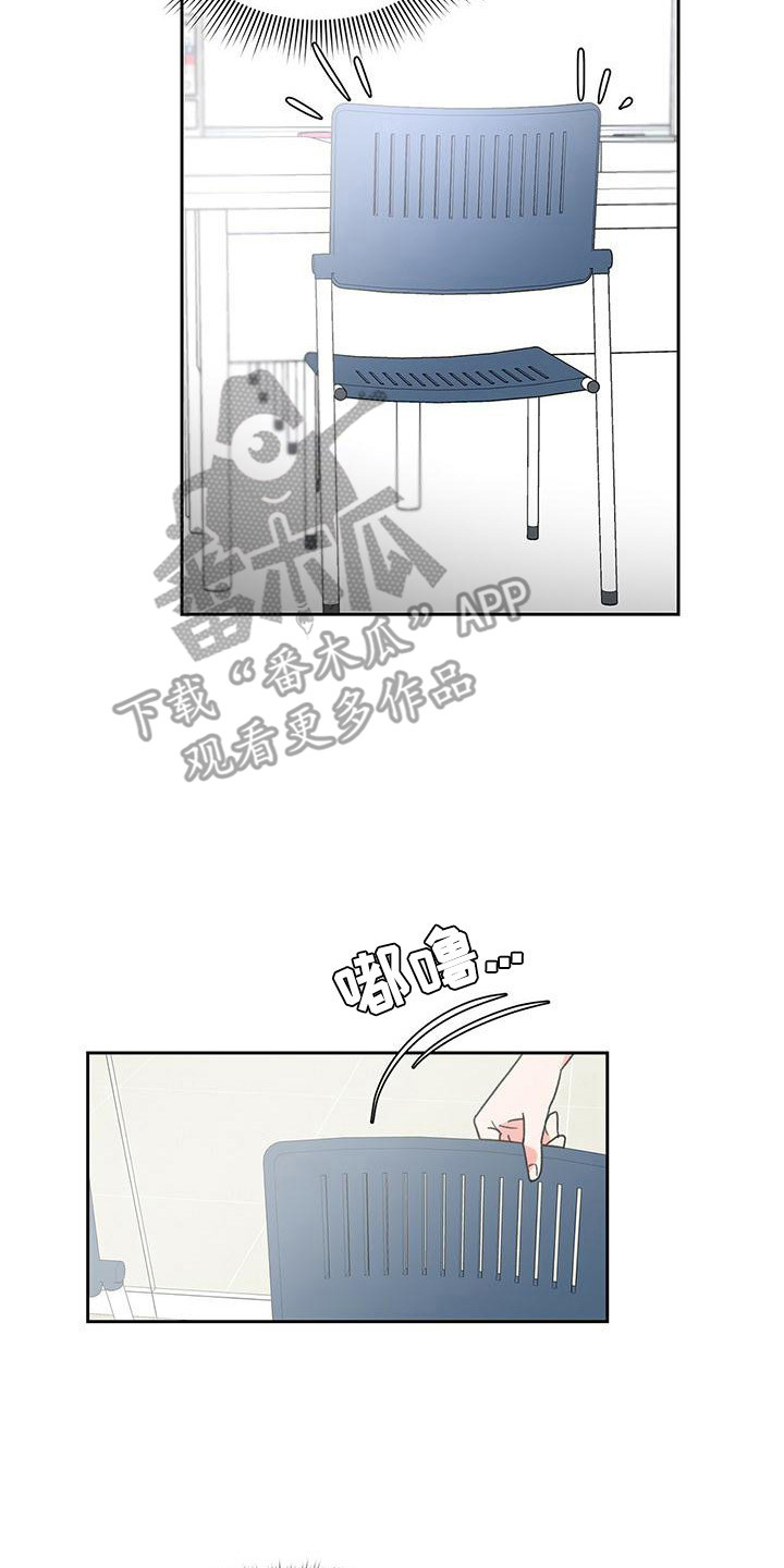 毛茸茸奇遇漫画,第29章：缘分1图