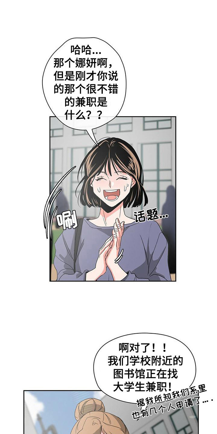 毛茸茸复古视频漫画,第7章：建议1图