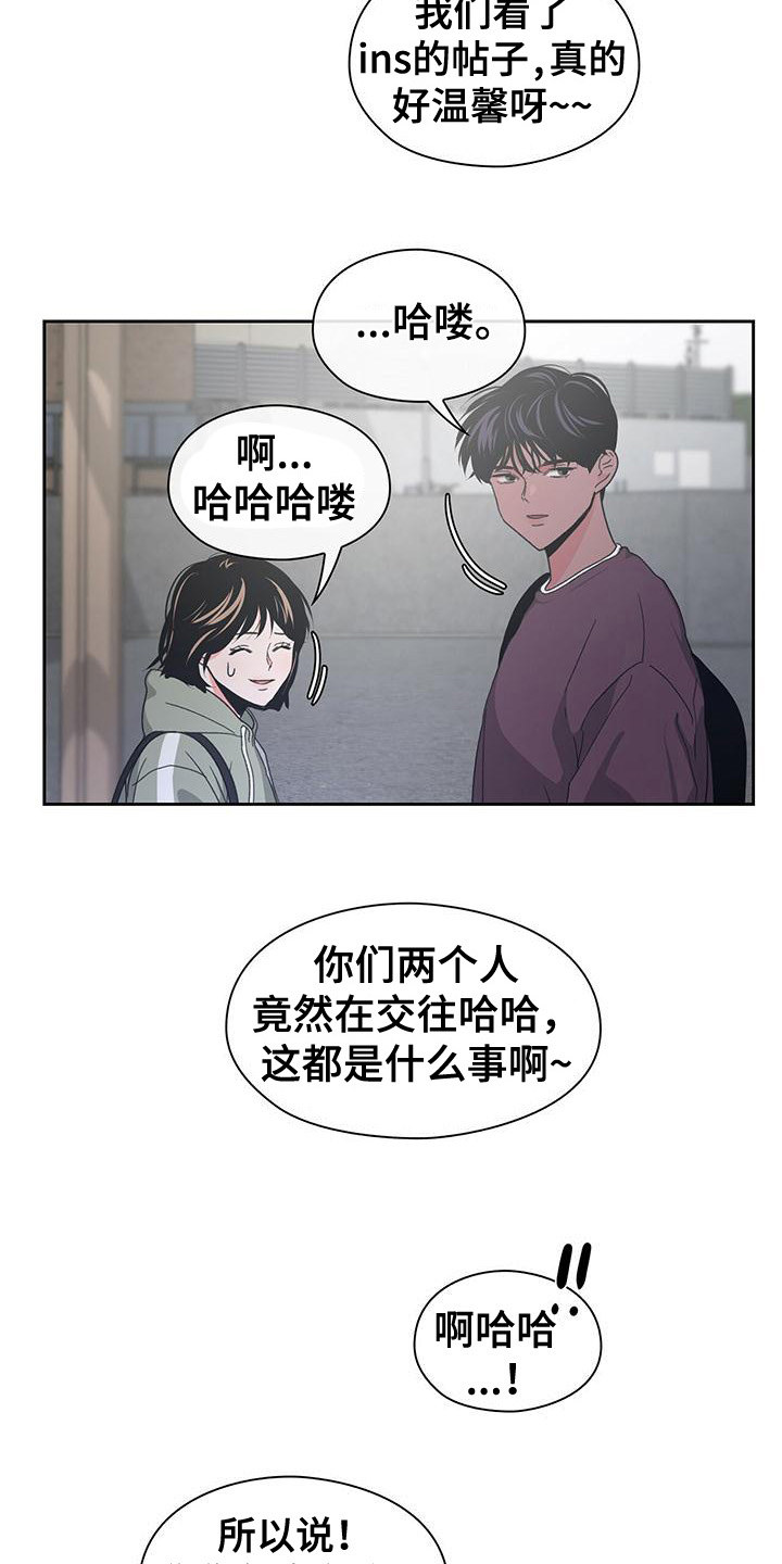 毛茸茸收集图鉴格格档漫画,第20章：议论纷纷1图